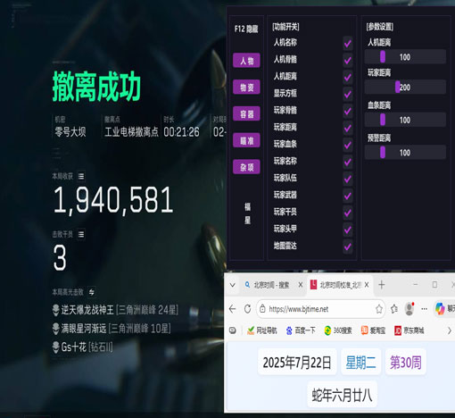 火兔三角洲辅助推荐透视自瞄效果